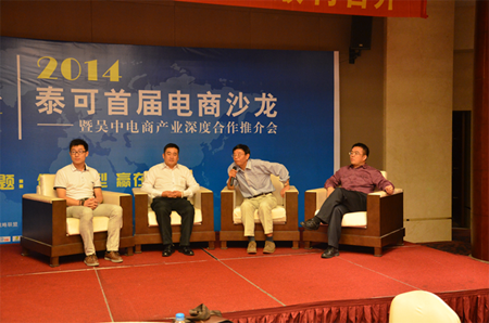 企業(yè)轉(zhuǎn)型 贏在電商：泰可電商產(chǎn)業(yè)園落戶蘇