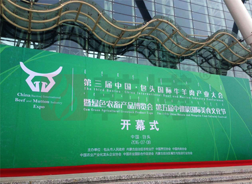 韓博|包頭國際牛羊肉產(chǎn)業(yè)大會暨國際火鍋節(jié)