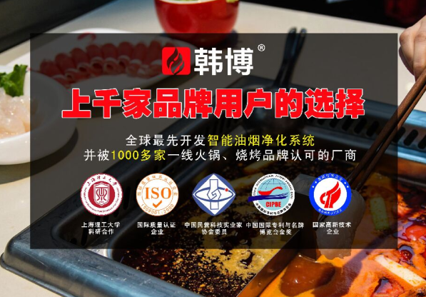 韓博|與您相約包頭國際火鍋節(jié)