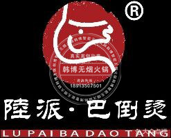 韓博|無煙火鍋【一天一店◆重慶巴倒燙火鍋